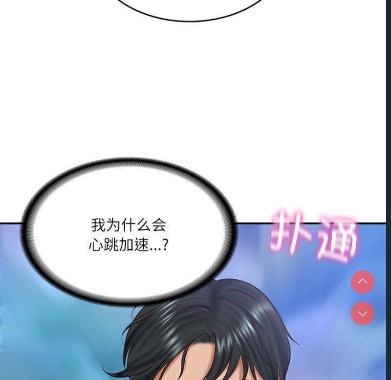 财阀家的女婿