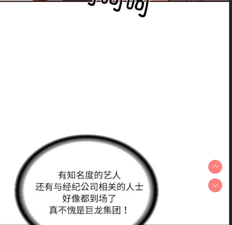 财阀家的女婿