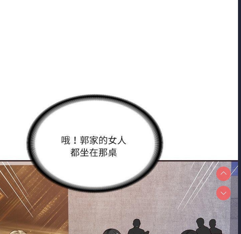财阀家的女婿