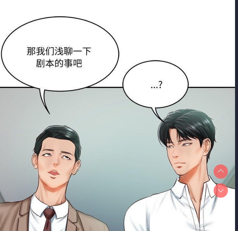 财阀家的女婿