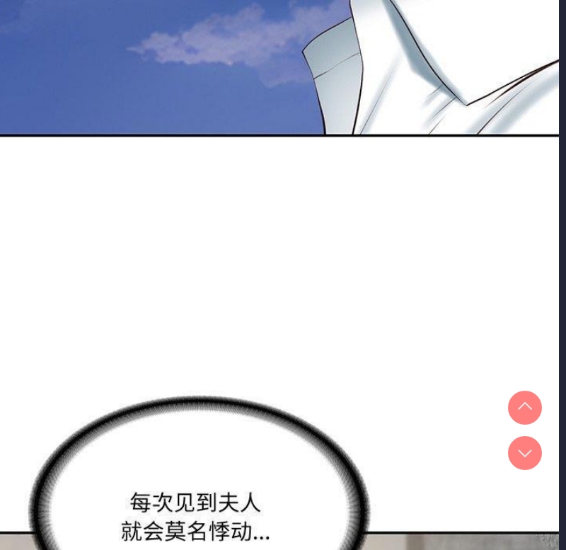 财阀家的女婿