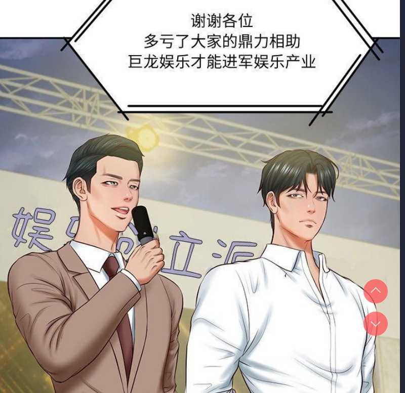 财阀家的女婿