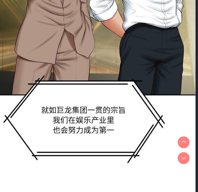 财阀家的女婿