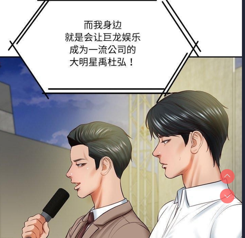 财阀家的女婿