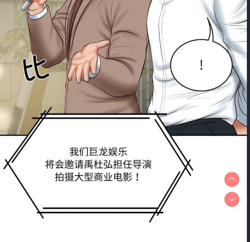 财阀家的女婿