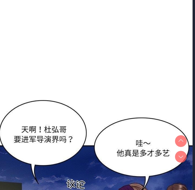 财阀家的女婿