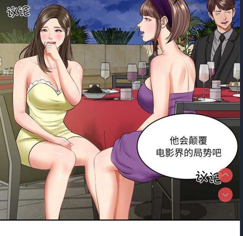 财阀家的女婿