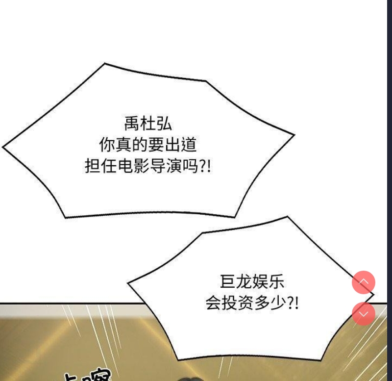 财阀家的女婿