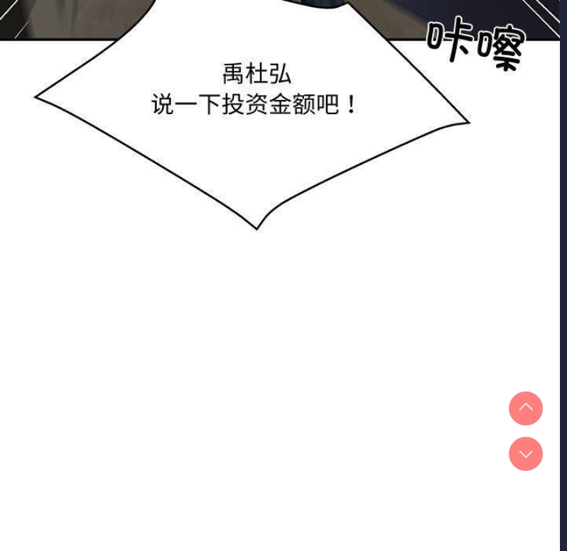 财阀家的女婿