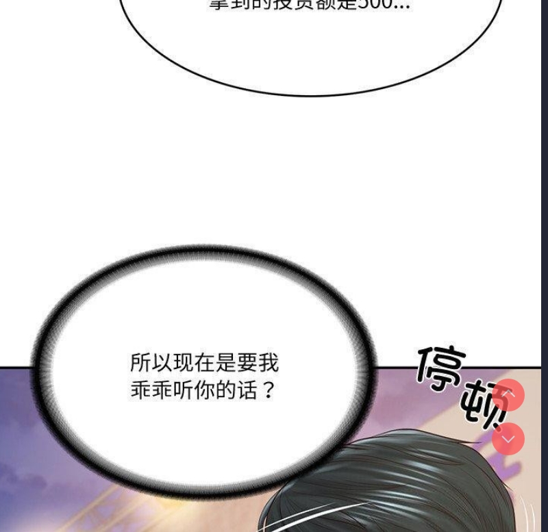 财阀家的女婿
