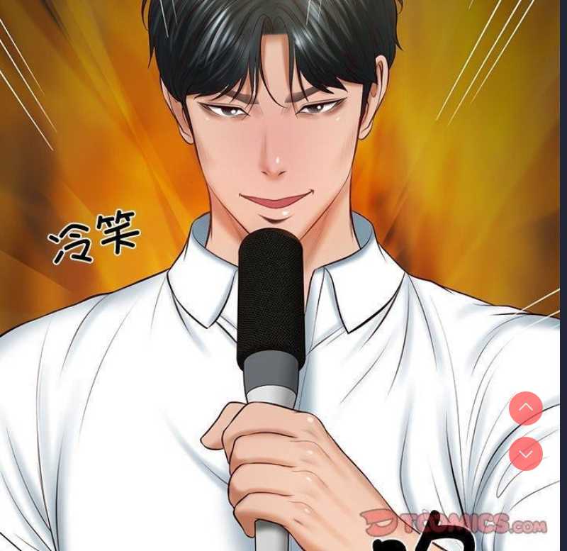 财阀家的女婿