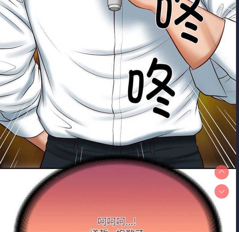 财阀家的女婿