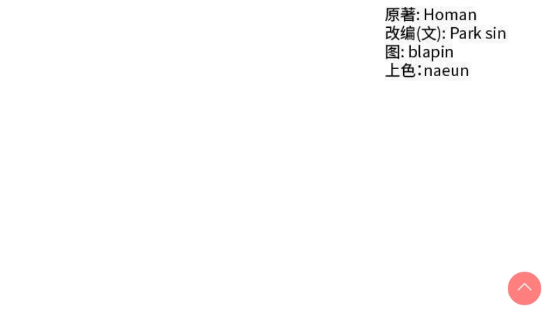 财阀家的女婿