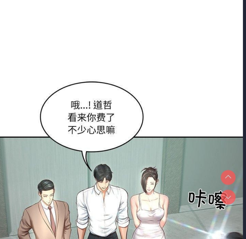 财阀家的女婿