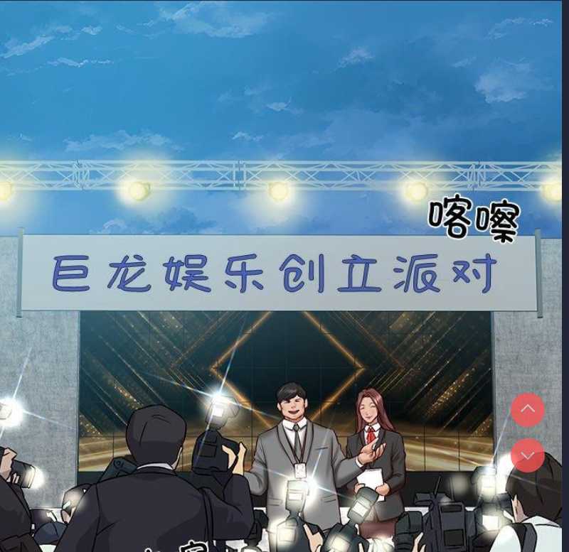 财阀家的女婿