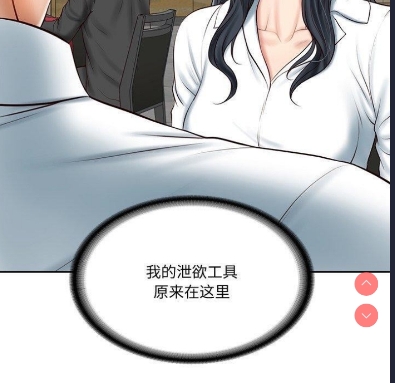 财阀家的女婿