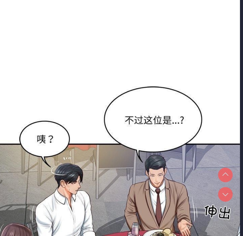 财阀家的女婿