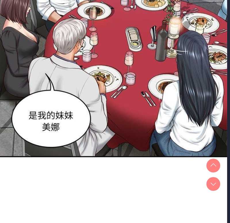 财阀家的女婿