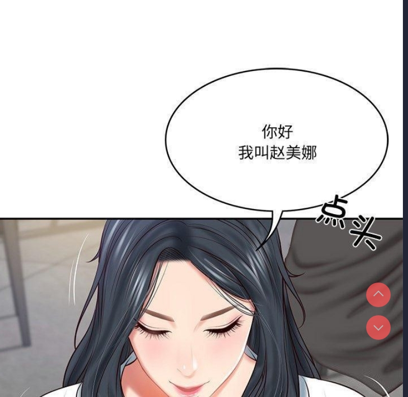 财阀家的女婿