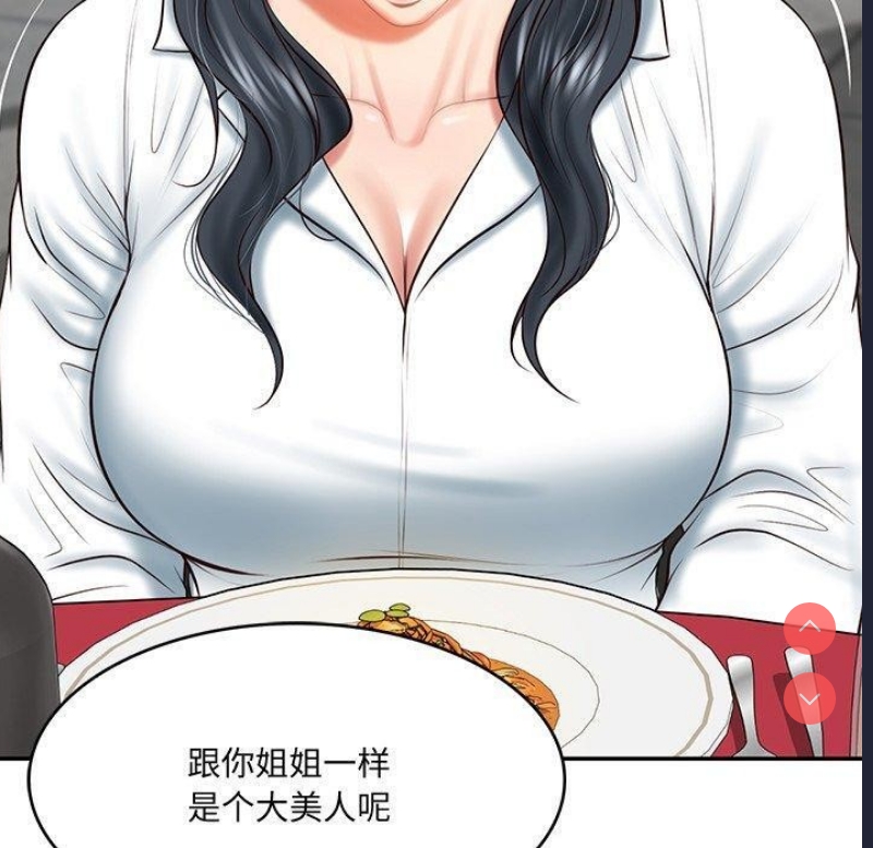 财阀家的女婿
