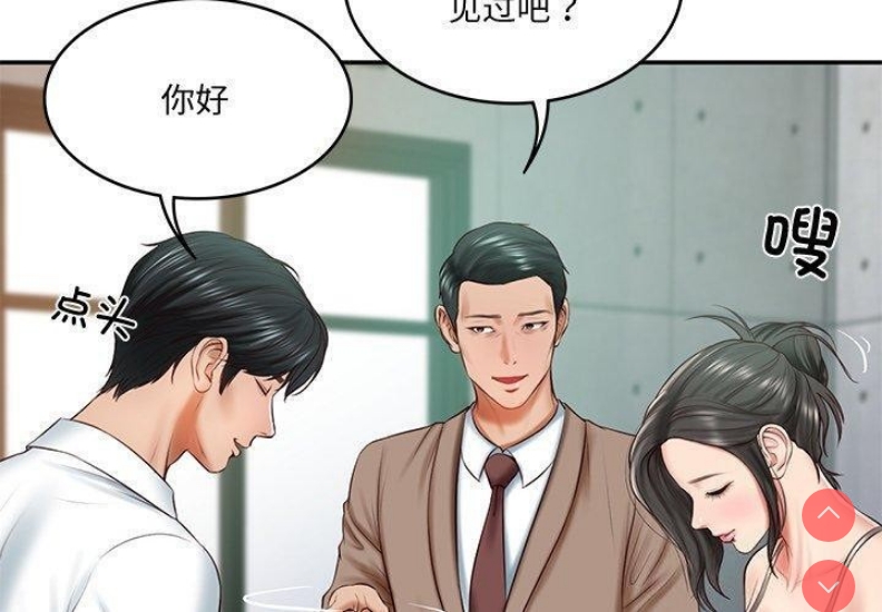 财阀家的女婿