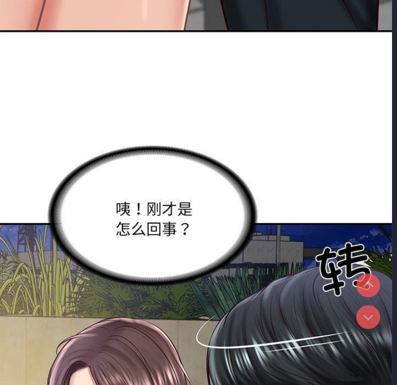 财阀家的女婿