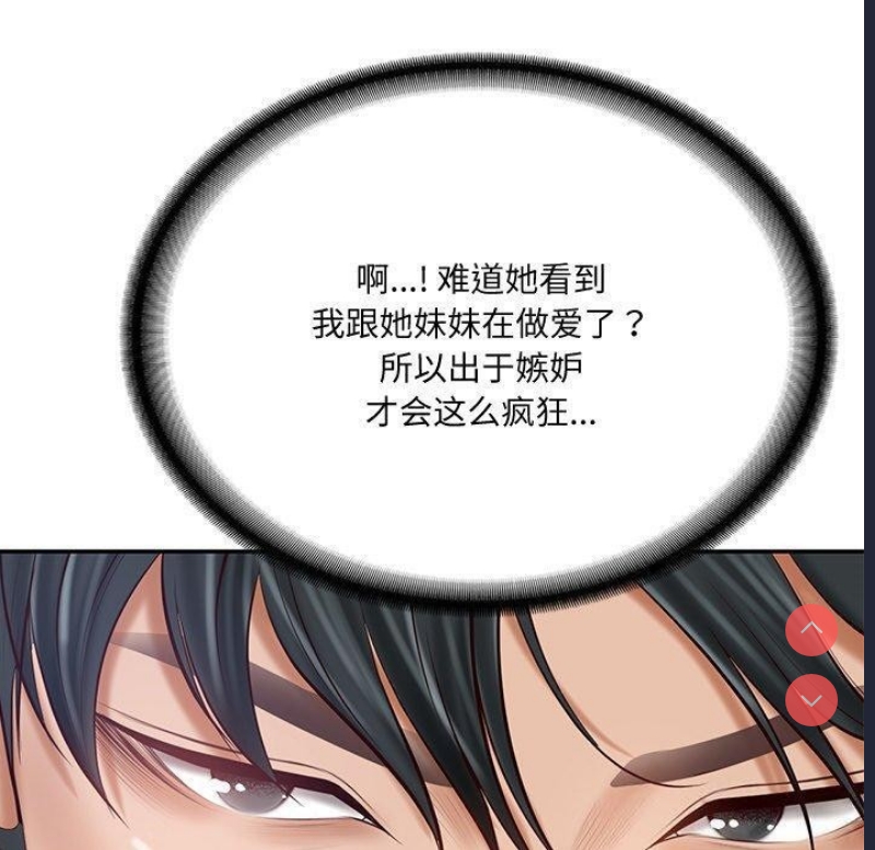 财阀家的女婿