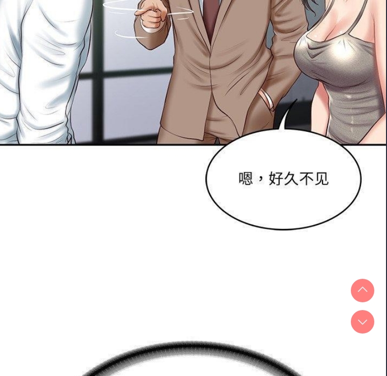 财阀家的女婿