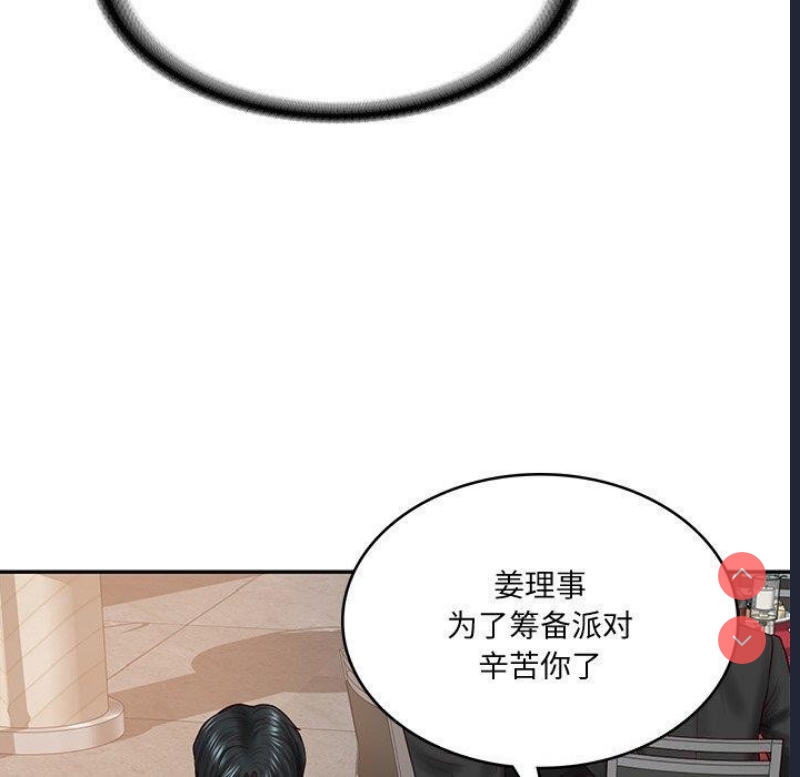 财阀家的女婿