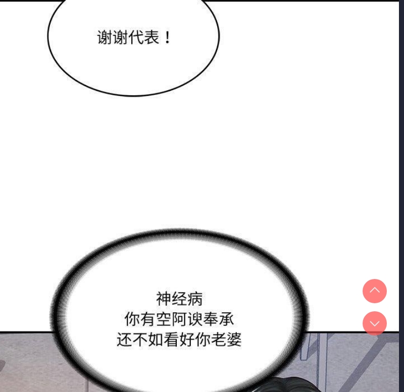 财阀家的女婿