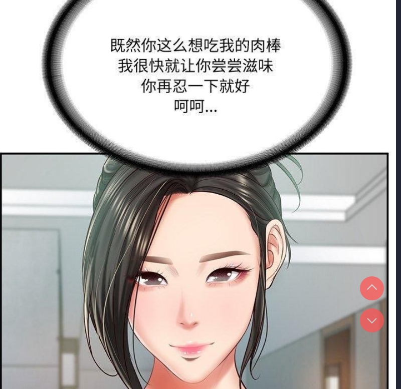 财阀家的女婿