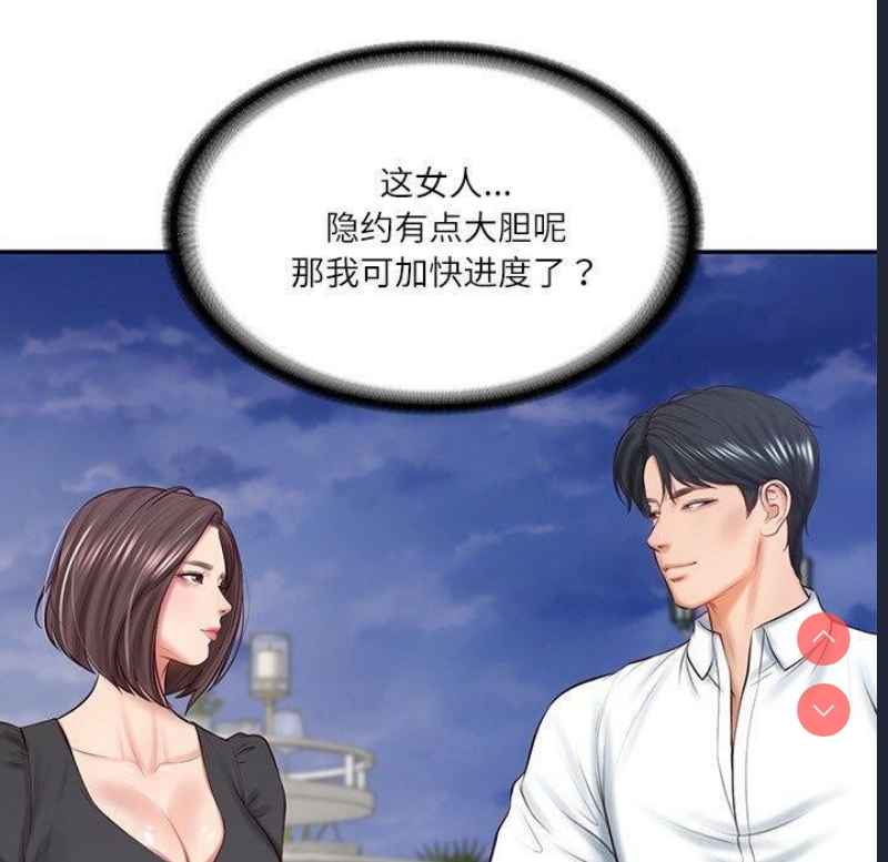财阀家的女婿