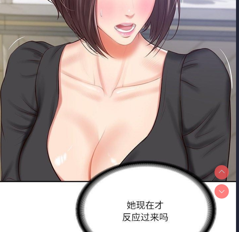 财阀家的女婿
