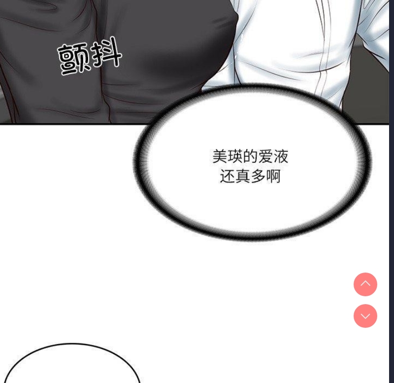 财阀家的女婿