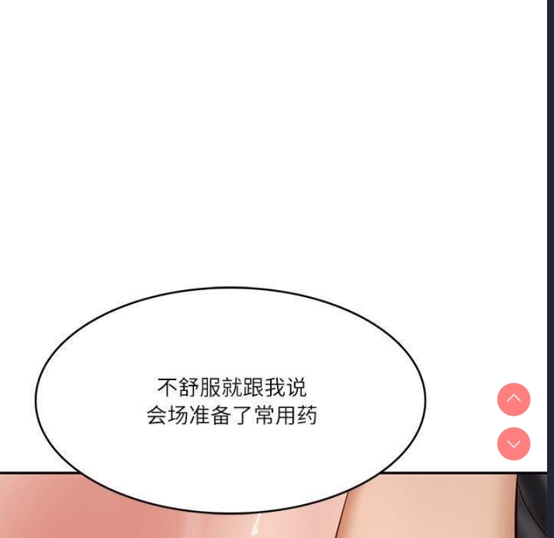 财阀家的女婿