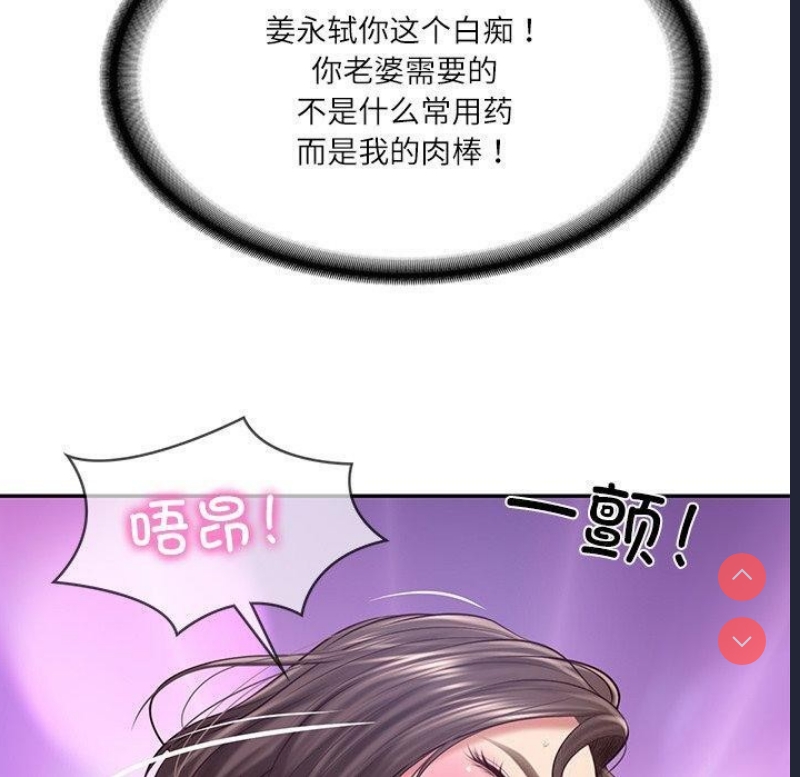 财阀家的女婿