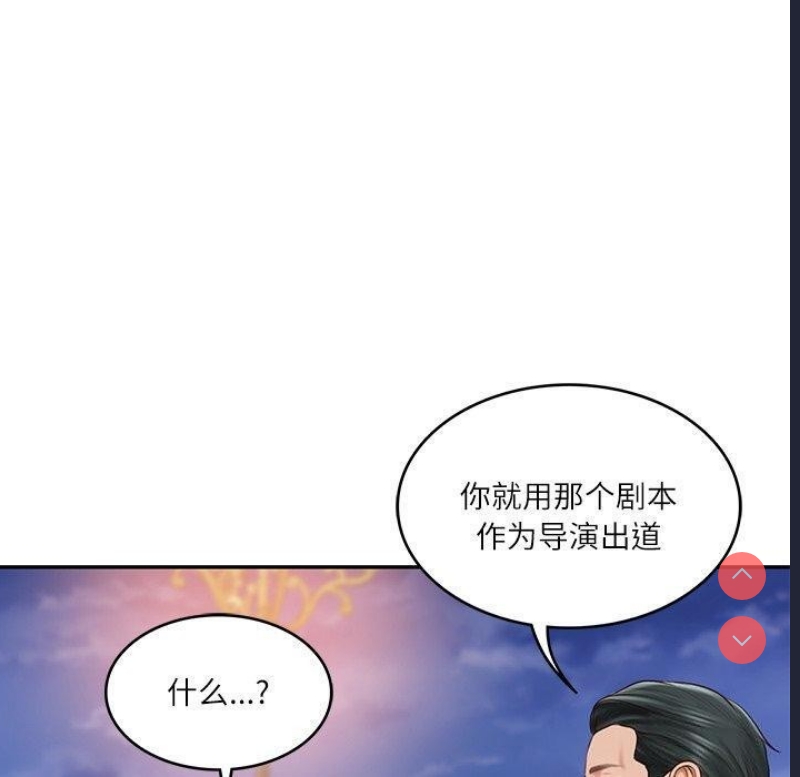 财阀家的女婿