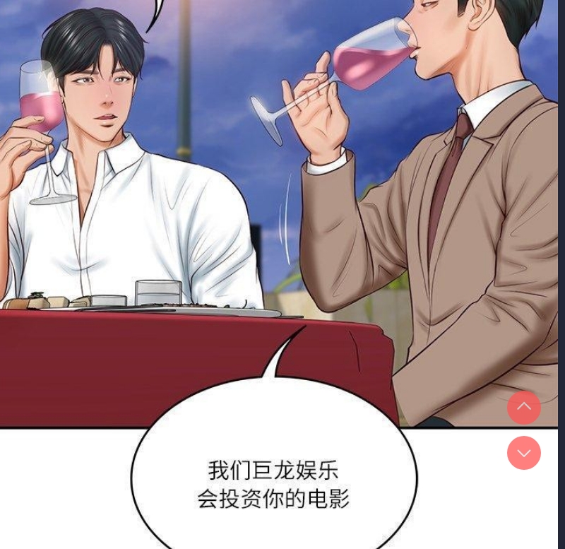 财阀家的女婿