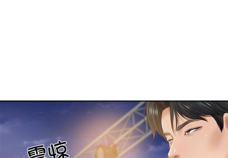 财阀家的女婿