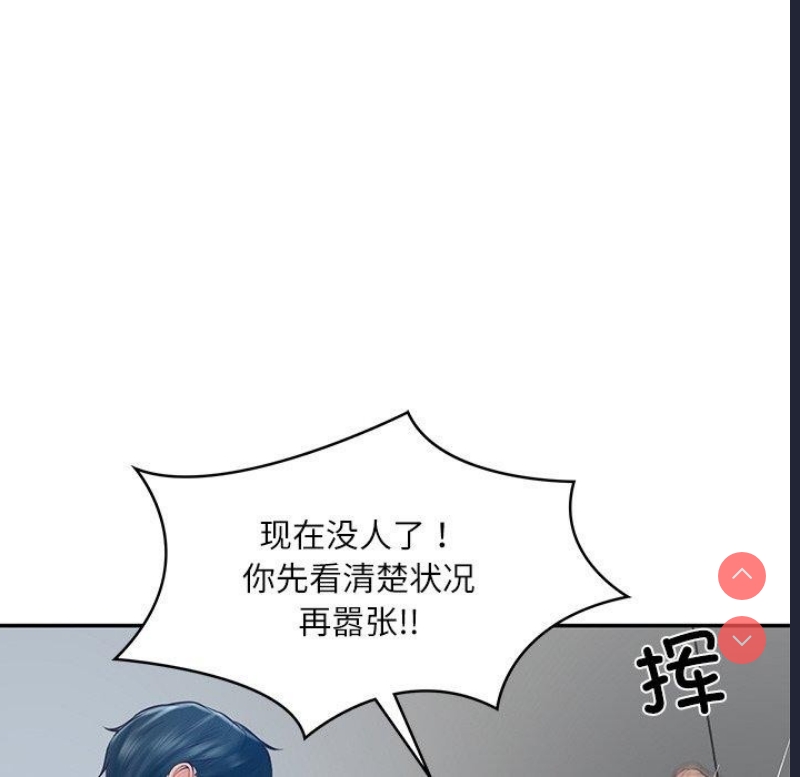 财阀家的女婿