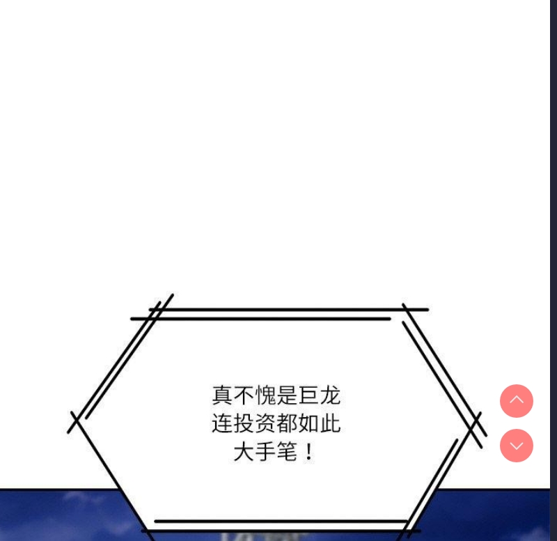 财阀家的女婿