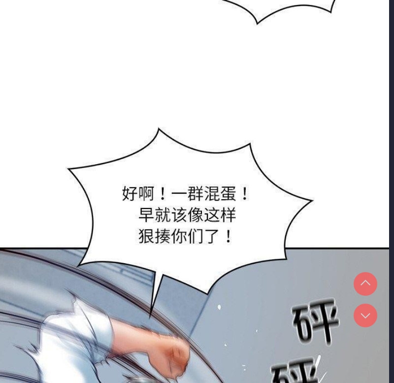 财阀家的女婿