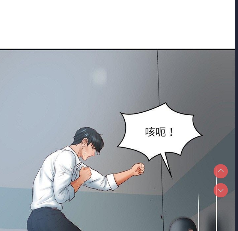 财阀家的女婿