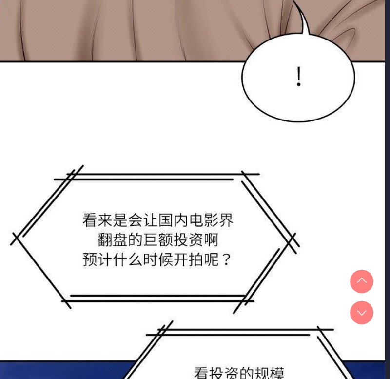 财阀家的女婿