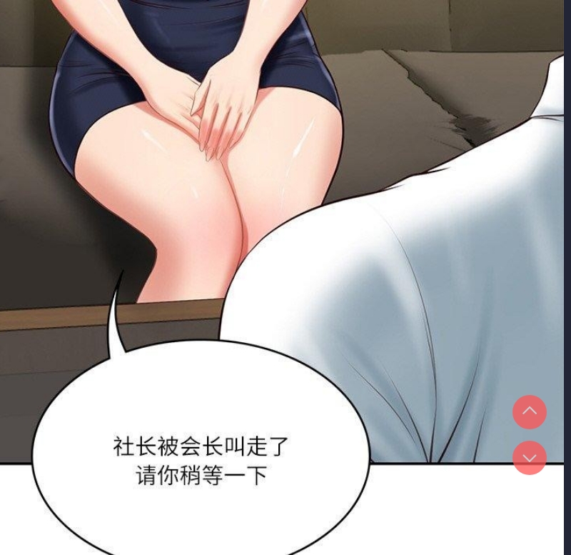 财阀家的女婿