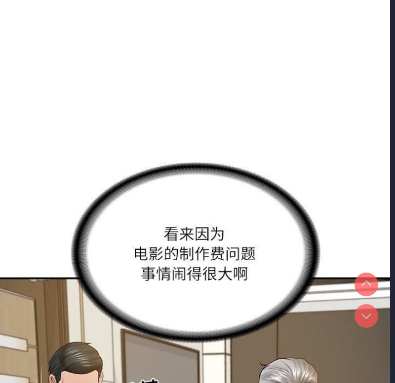 财阀家的女婿