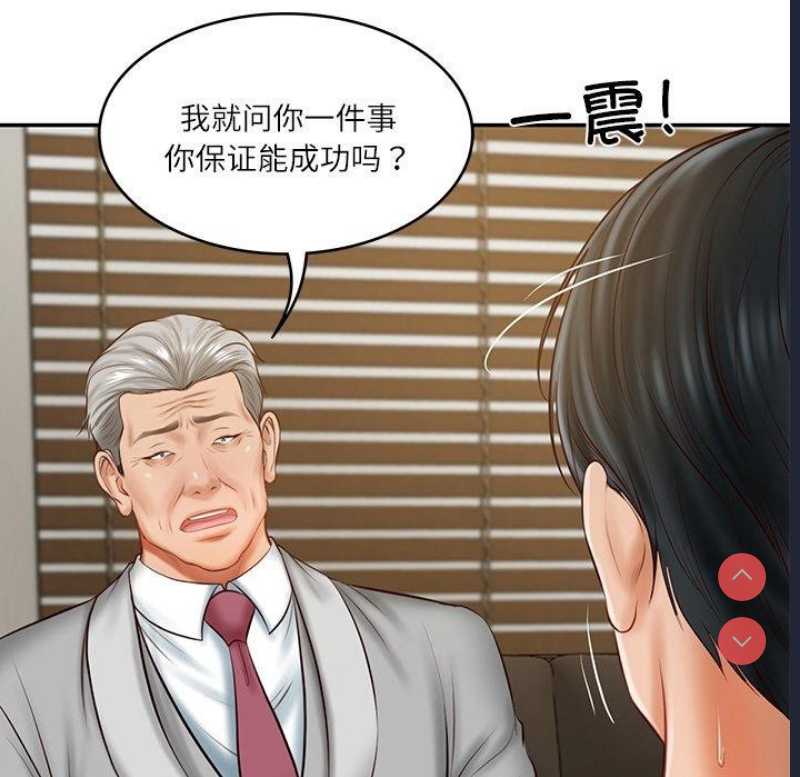 财阀家的女婿