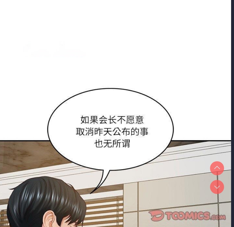 财阀家的女婿