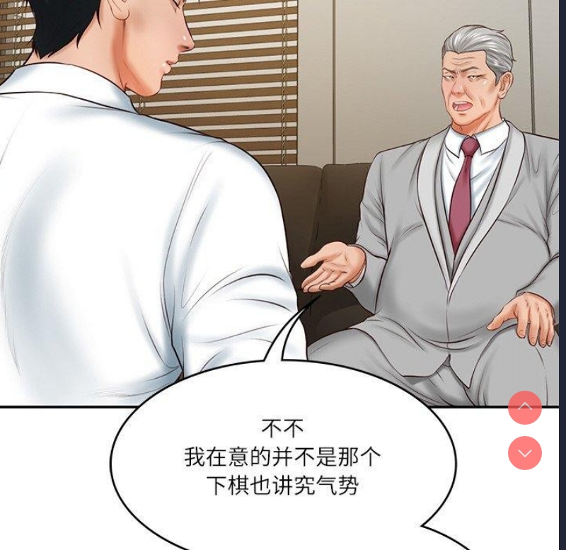 财阀家的女婿