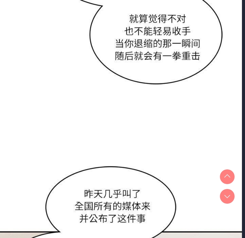 财阀家的女婿